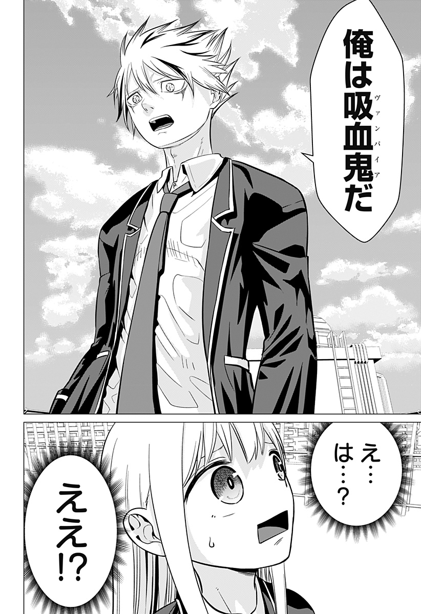 Ahito no Ou - Chapter 1 - Page 32